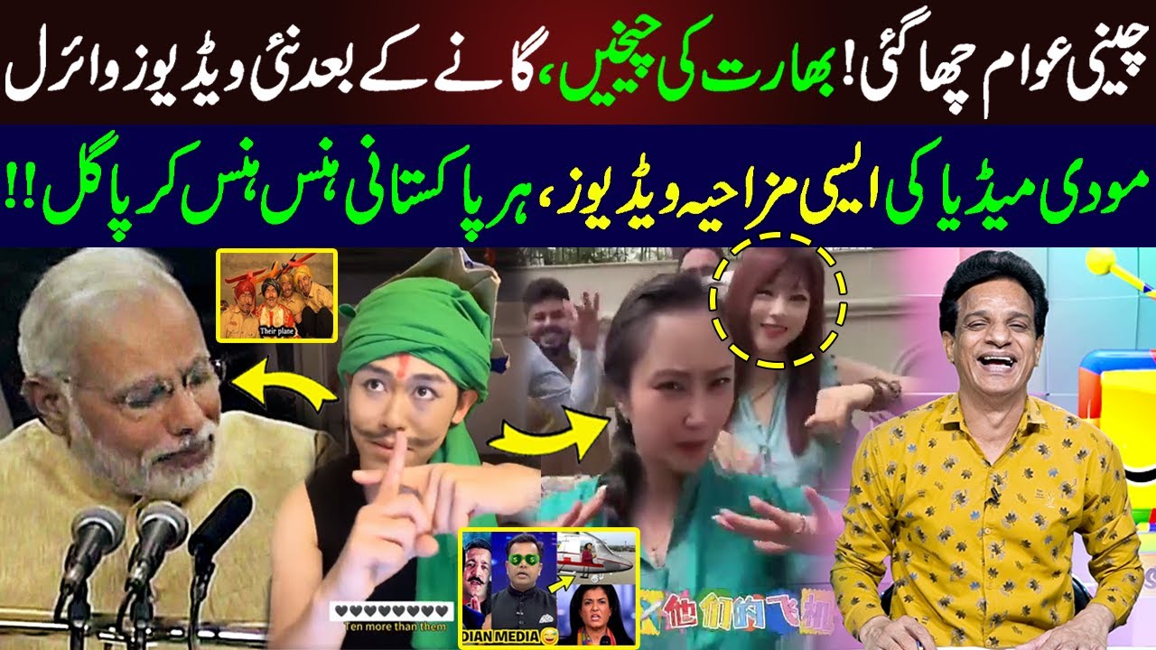 Chinese Roasted Indian Rafale, New Funny Videos Goes Viral | Modi Media Ki Cheekhein | Sarfraz Vicky