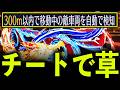【ぶっ壊れ】新殿堂EVのスキルがチートすぎるwww【#荒野行動】【#荒野鬼滅の刃コラボ】【#荒野の光】