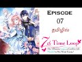 7th time loop  episode 07    a lullaby like the beat of a heart  s1e07