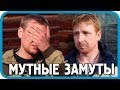 Мутные замуты: о семье, вышке и зашкварной рекламе