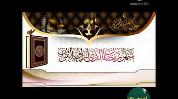 سورة النازعات الشيخ عكاشة كميني برواية الدوري عن الكسائي