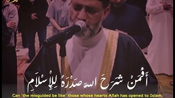 الشيخ حسن صالح افمن شرح الله صدره للاسلام تلاوه مبكيه