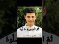 القارئ عبدالله احمد ماتيسر من سوره الحاقه