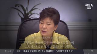 추락한 대통령 박근혜…끝내 탄핵