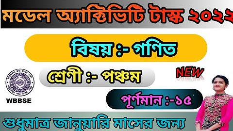 Class 5 Math Model Activity task February Month part 1||Class 5 Model Questions papper