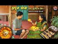 Alphonso mango cake      easy breakfast village cooking  red soil stories