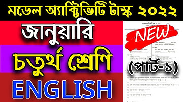 Class 4 English Model Activity Task January 2022 |Model Activity Task Class 4 English January Part 1