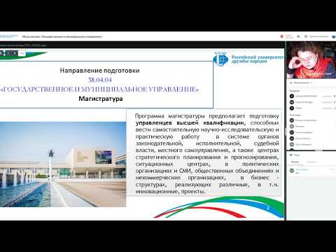 Магистратура 'Государственное и