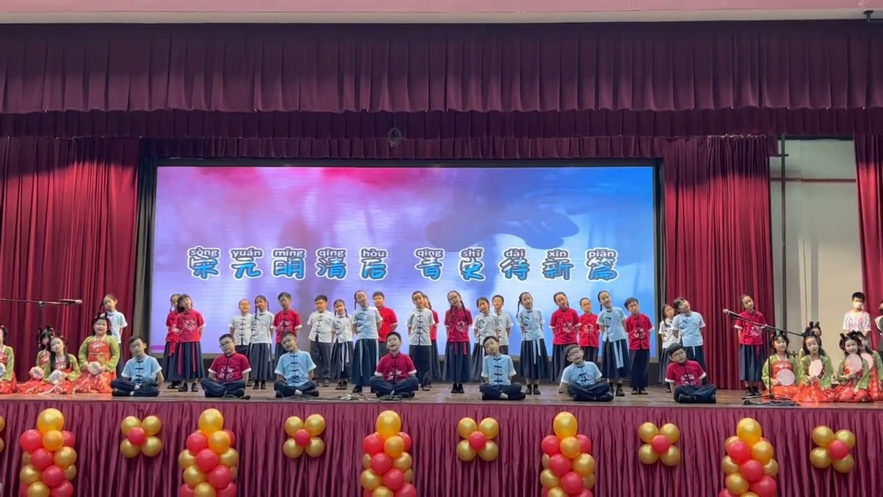 3S/2022 《朝代歌》