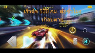 ASPHALT 8 นักแข่งรถที่เก่งที่สุดในเกม Asphalt screenshot 4