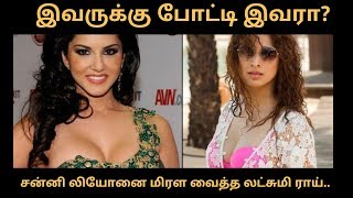 laxmi rai new movie julie 2 controversy!!||Julie 2 tamil trailer||Lakshmi Rai|| pahlaj nihalani