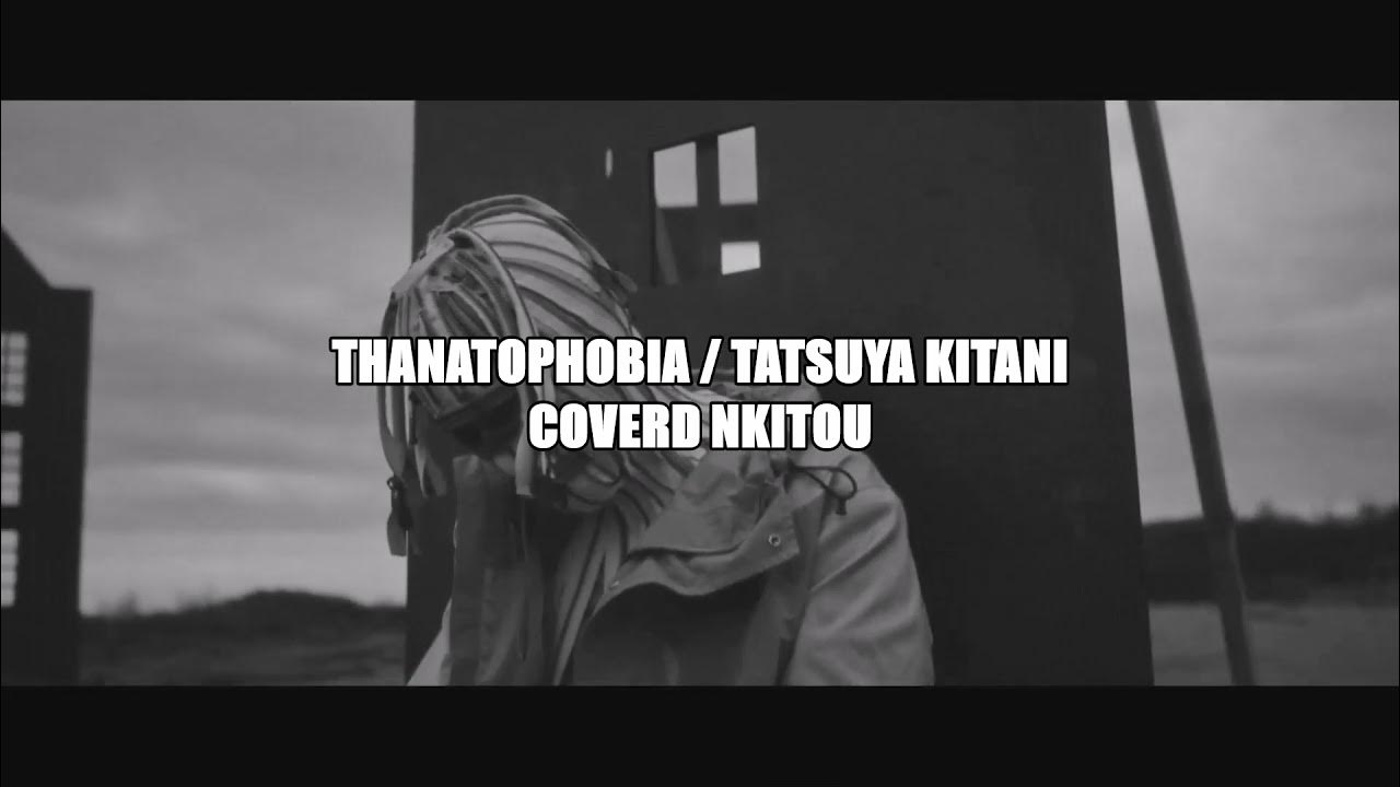 【NK伊藤】タナトフォビア / キタニタツヤ【歌ってみた】 【NK伊藤】タナトフォビア / キタニタツヤ【歌ってみた】
