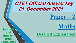 CTET 2021-22 official Answer Key| CTET Paper-2 Math 21 December 2021 Answer Key in Hindi and English