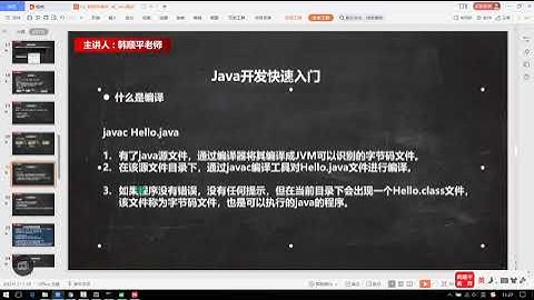 18 0017 韩顺平零基础学Java 运行机制Av203821664,P18