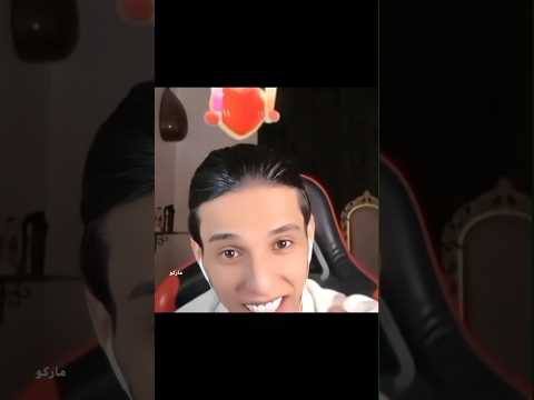 بطوط ياكل كزاز بارق وحسحس