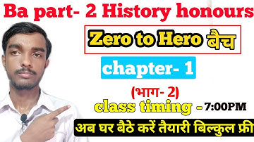 Zero to hero बैच - Ba part 2 History honours paper- 3 chapter 1( भाग-2 )