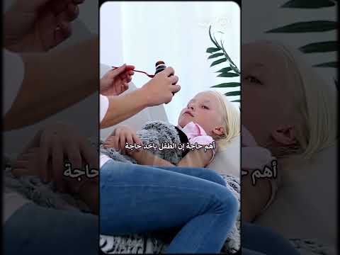 لو بتدي طفلك دوا للكحة خدي بالك من الإدمان