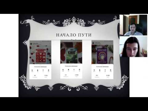 Как стать книгоблогером?