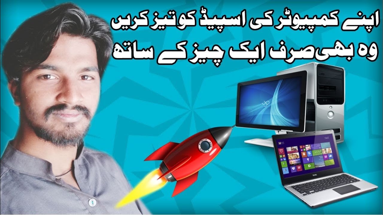 Fasted your Pc Computer laptop speed in Urdu Hindi Fasted your Pc Computer laptop speed in Urdu Hindi