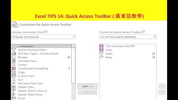 Excel TIPS 14: Quick Access Toolbar (QAT) ( 廣東話教學)