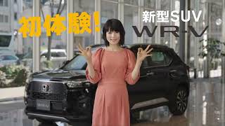 Honda Cars×PS純金『NEW SUV WR V編』