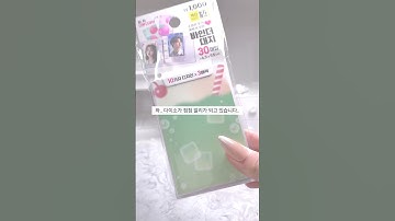 다이소로 당장 달려가야 하는 이유 #에스파 #aespa #라이즈 #riize #다이소깡 #포카포장 #추천 #알고리즘 #떡상기원 #관리자님추천뜨게해주세요