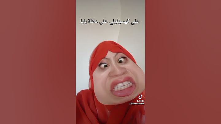 ملي كيسولوني على عائلة بابا (الاشتراك و الاعجاب)#morroco #youtubeshorts #youtube #maroc #الضحك #