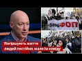 "Неподобство!": Гордон обурився ставленням влади до ФОПів / Час Голованова - Україна 24