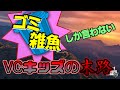 暴言を吐き散らすボイチャ勢にお仕置きだべぇ！！