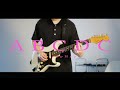 ABCDC / クリープハイプ (Guitar cover)