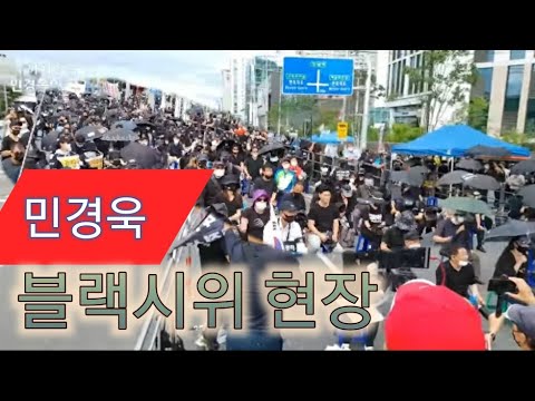 서초동 난리 | 민경욱 <strong>블랙시위</strong> 현장 |곽성문 도태우 박주현 유승수 서석구 이봉규 정창옥 |까치방송 TV 2020.8.1