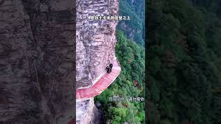 沒有護欄的懸崖棧道,給多少錢,妳才願意走? #中国旅游 #china #旅行 #旅遊攻略 #旅行推薦官 #travel #旅行攻略 #旅游 #旅行大玩家 #大美中國 #shorts #刺激