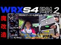 【2話 どうしてFA24は遅いのか】ARCと純正ICのブースト推移