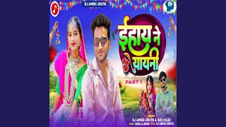 Ehay Ne Yayni PART-1