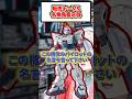 転売ヤーVS店員 06「ではガンダムEz-8の搭乗者の名言を言ってください」転売ヤー「???」 #ガンダム #ガンプラ #ガンダムEz8