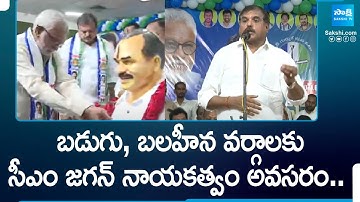 YV Subba Reddy & Botsa Satyanarayana Meet YSRCP Activists At Vijayawada | AP Elections 2024@SakshiTV
