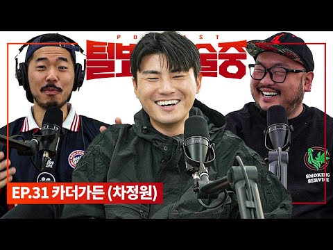 음원 수익으로 라면과 술만 먹는 가수 [털보는낮술중] EP.31