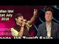 Aaoge Jab Tum O Sajna
