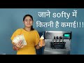 Softy ice cream machine: profit calculation in Hindi