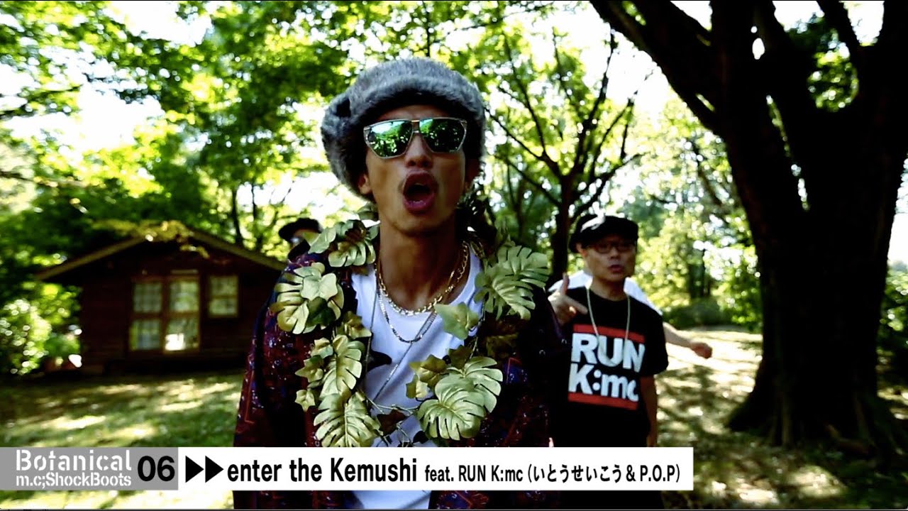 Nhk Bsプレミアム 植物男子ベランダー Presents Mc植物 M C Shockboots Botanical Official Trailer Youtube