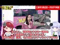 Colabo裁判　仁藤夢乃氏、１８Pのお気持ち文を提出　１ページで矛盾を起こす【超絶悲報】