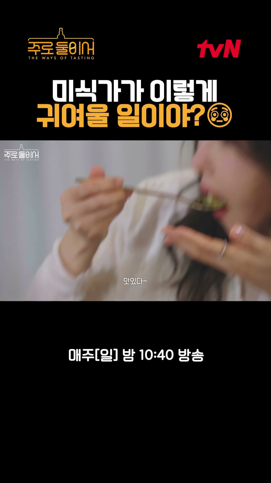Is it possible for a Foodie to be this cute??