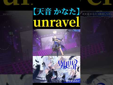 伝説のロングトーン#天音かなた#かなた#ホロライブ#ホロライブ切り抜き