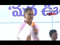 Mission will be a Movement - Harish Rao at Launch of Mission Kakatiya