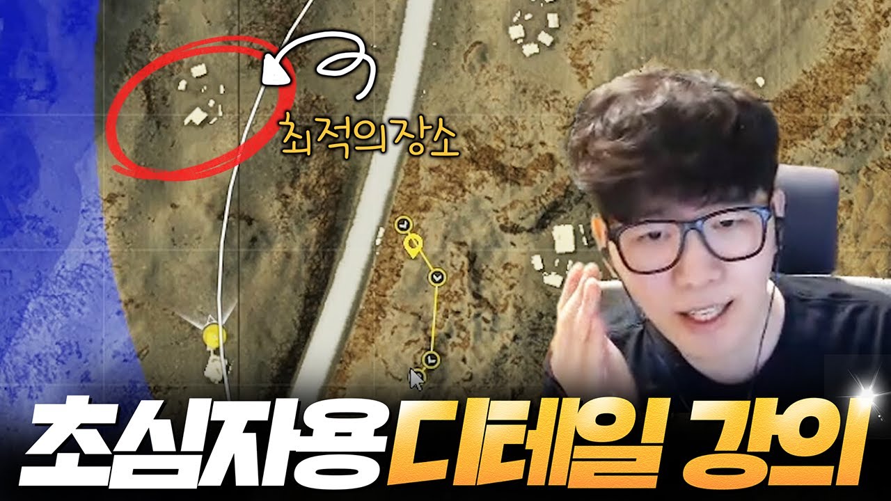 2023판 배그 솔로강의 피지컬 싹 빼고 뇌지컬로 담백하게 담아봤습니다