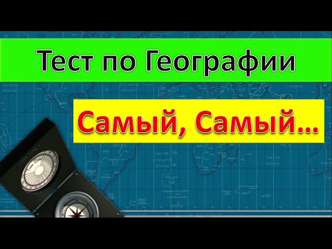 Вы действительно знаток