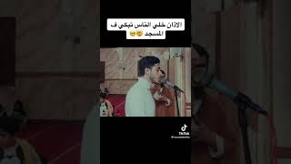 أجمل صوت أذان في العالم ♥️الأذان الذي ابكي الجميع 😭الشاب المصري