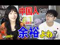中国人なら“中国のこと”全部わかるよね?中国百科検定をノー勉で挑んでみた@matomojanee