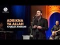 Khalid Amrani Adrikna Ya Allah 1 أدركنا يا الله من أجمل أناشيد خالد العمراني Khalid Amrani Adrikna Ya Allah 1 أدركنا يا الله من أجمل أناشيد خالد العمراني