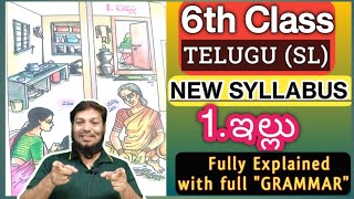 TS 6th Class TELUGU(SL) |NEW SYLLABUS | 1. ఇల్లు? | Fully Explained With Grammar | Hindi | Easily